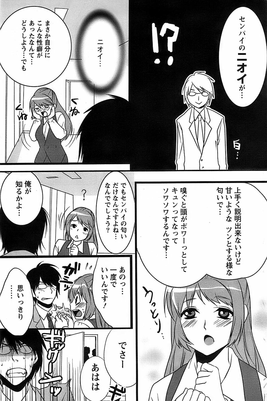 Action Pizazz SP 2008-11 page 159 full