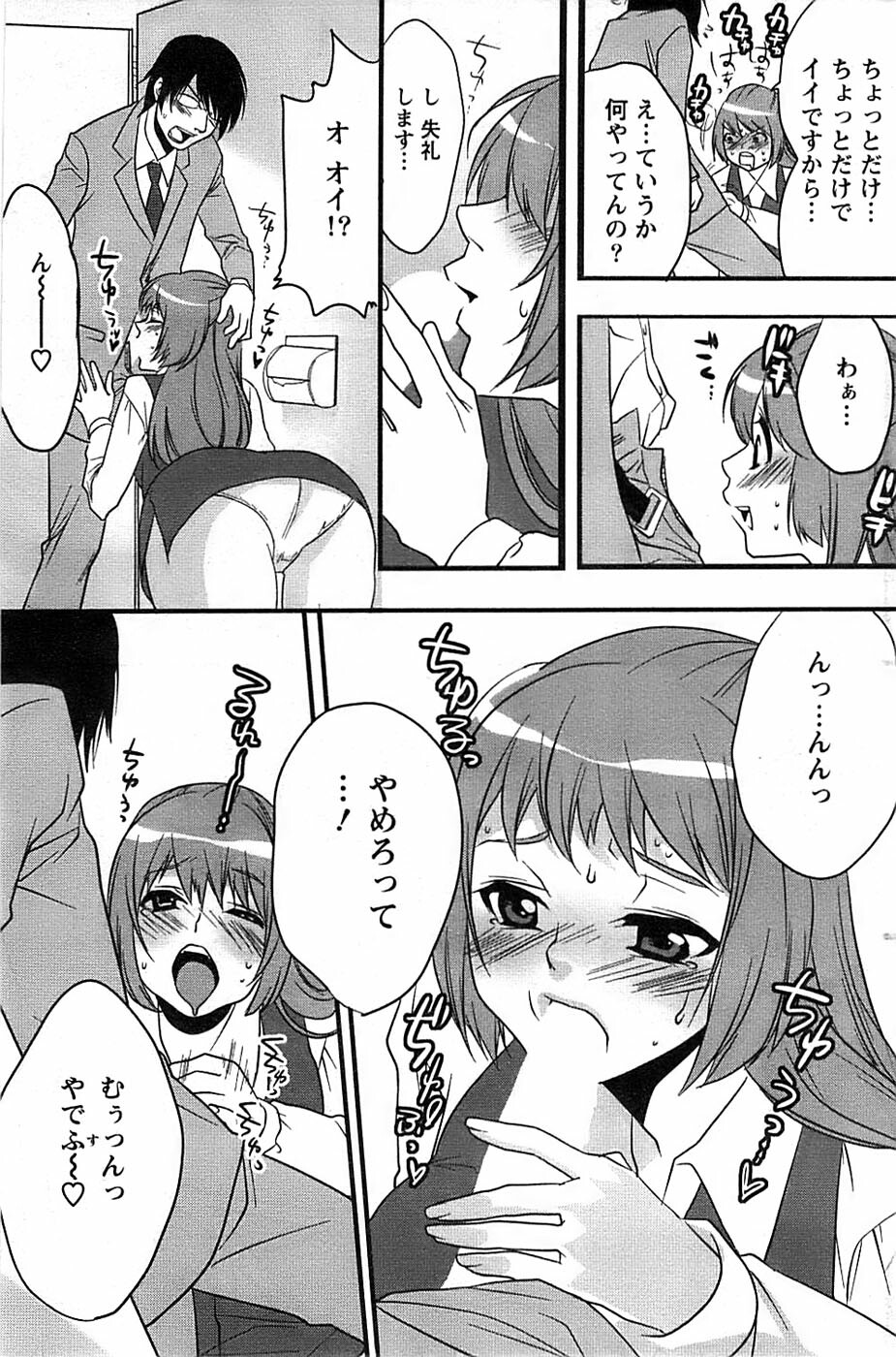 Action Pizazz SP 2008-11 page 161 full