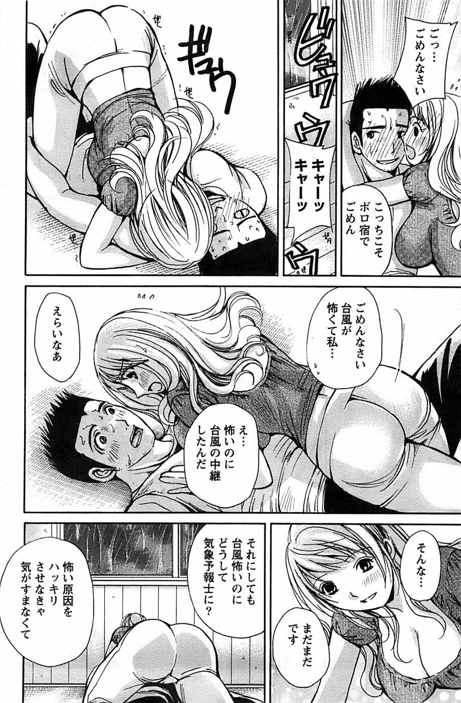 Action Pizazz SP 2008-11 page 166 full