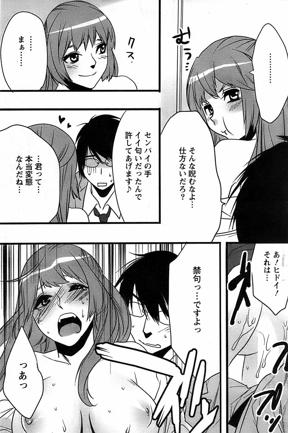 Action Pizazz SP 2008-11 page 167 full