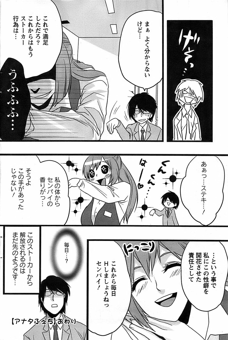 Action Pizazz SP 2008-11 page 172 full