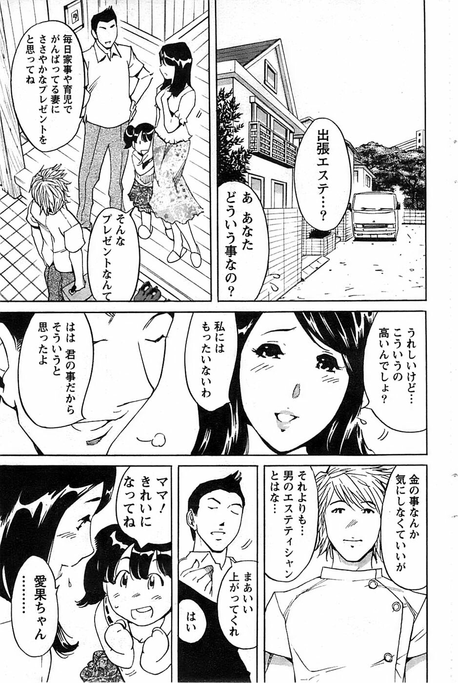 Action Pizazz SP 2008-11 page 173 full
