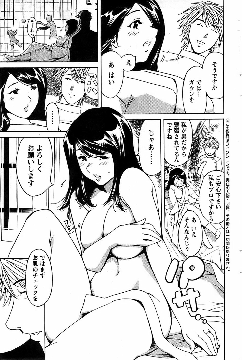 Action Pizazz SP 2008-11 page 175 full