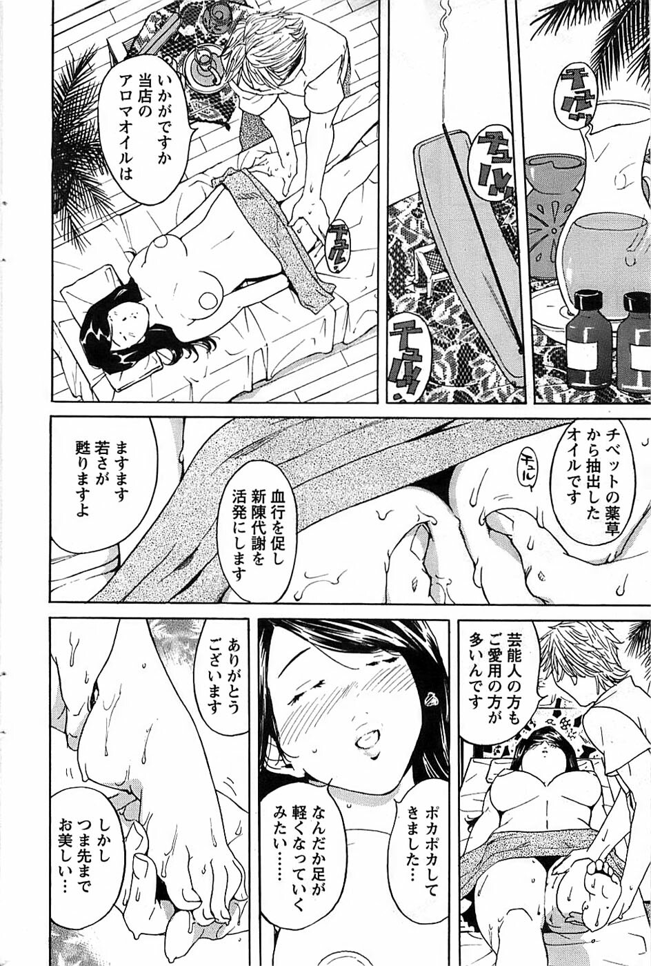 Action Pizazz SP 2008-11 page 178 full