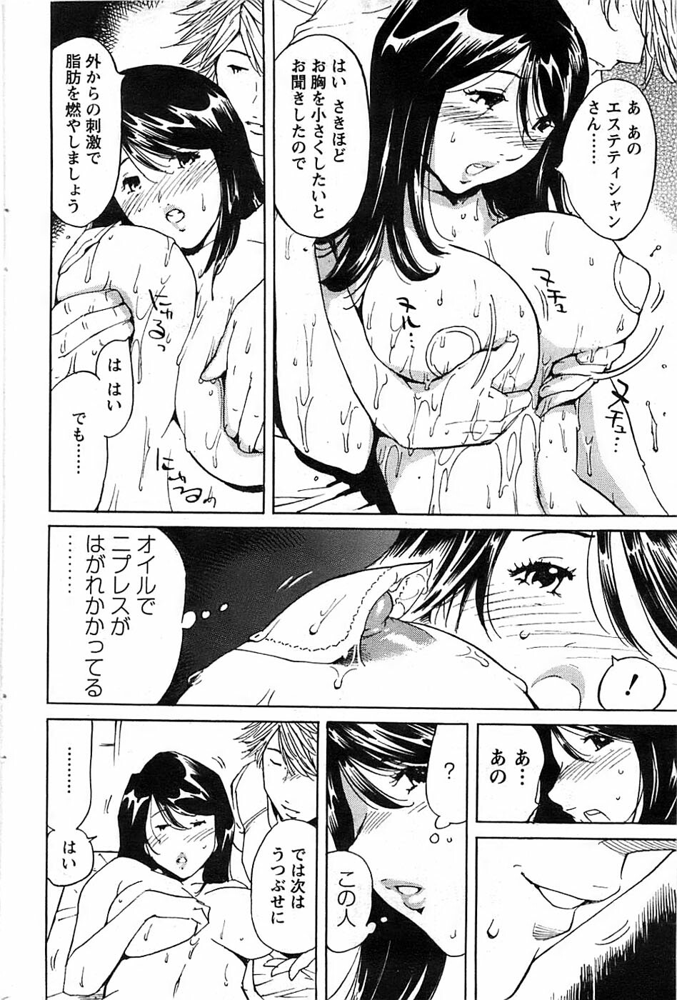 Action Pizazz SP 2008-11 page 180 full