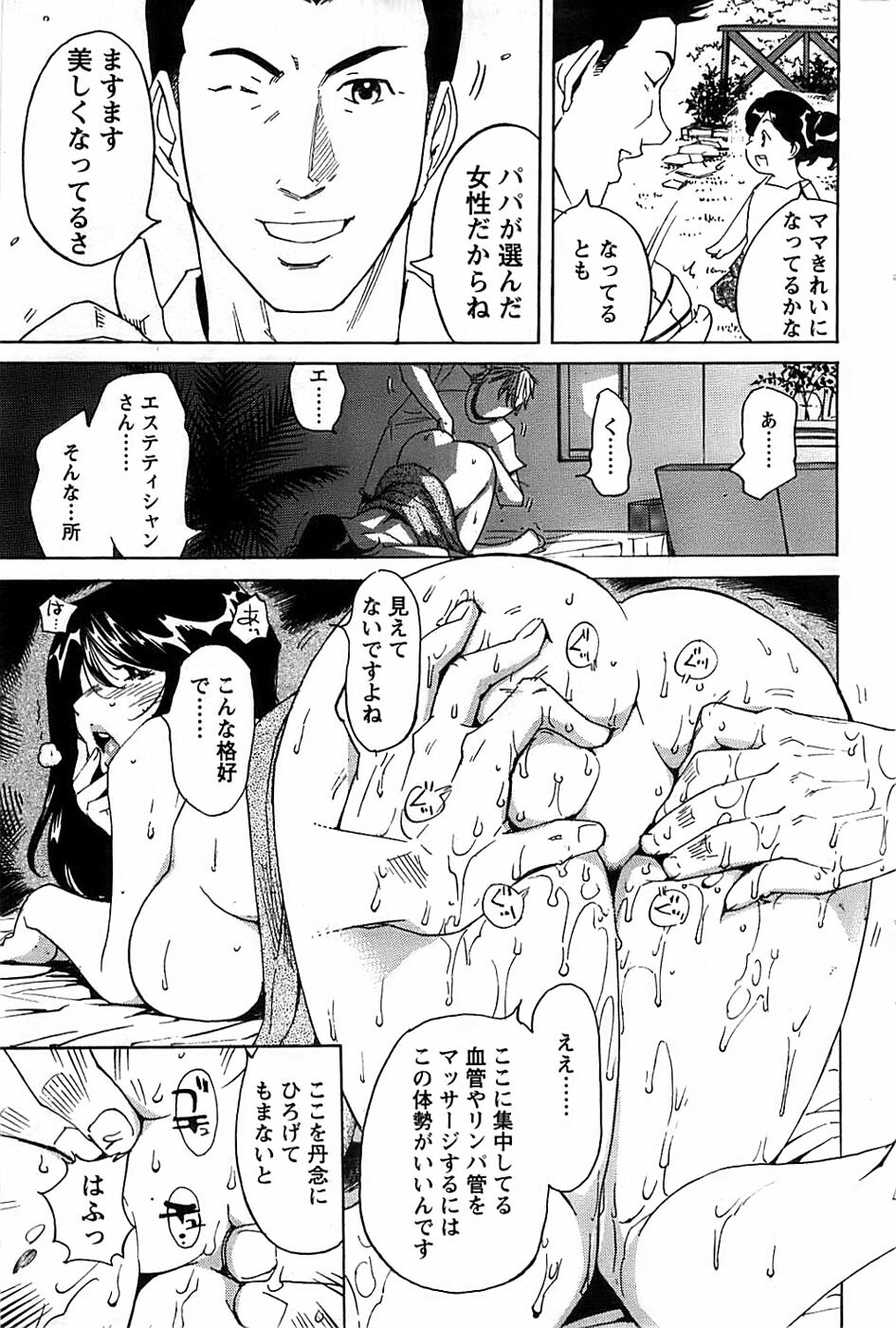 Action Pizazz SP 2008-11 page 183 full