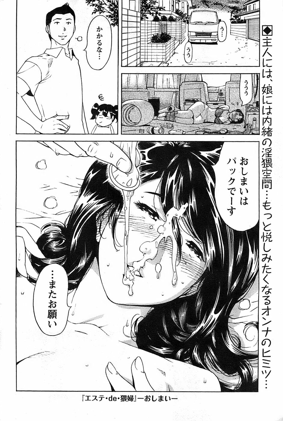 Action Pizazz SP 2008-11 page 190 full