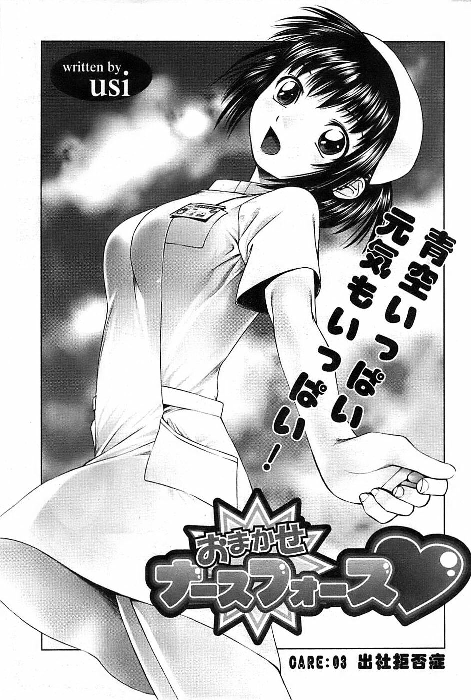 Action Pizazz SP 2008-11 page 191 full