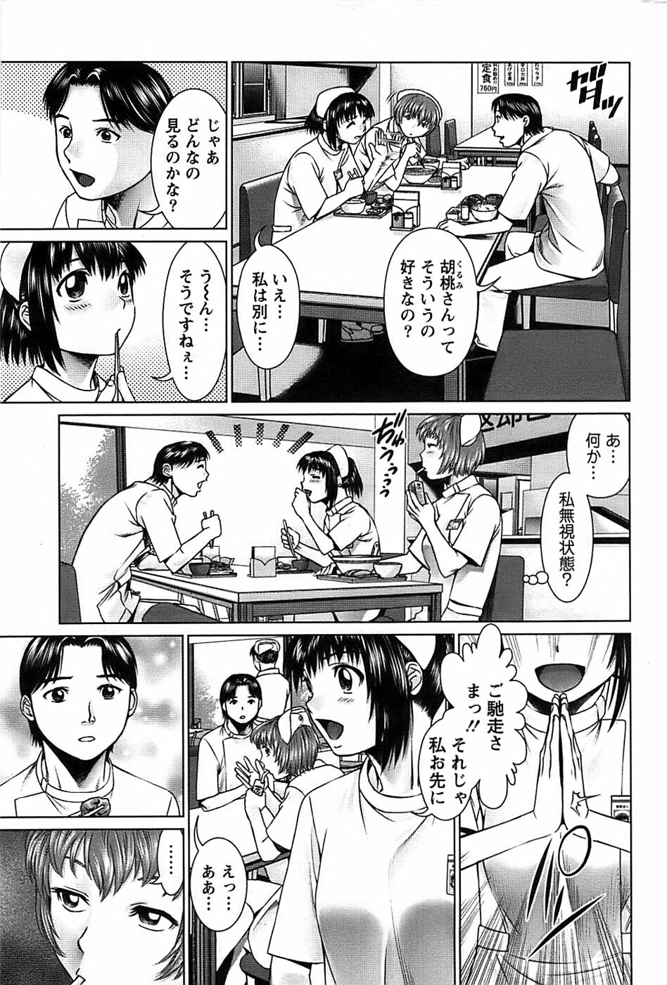 Action Pizazz SP 2008-11 page 193 full