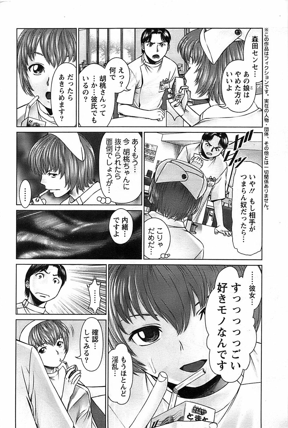 Action Pizazz SP 2008-11 page 194 full