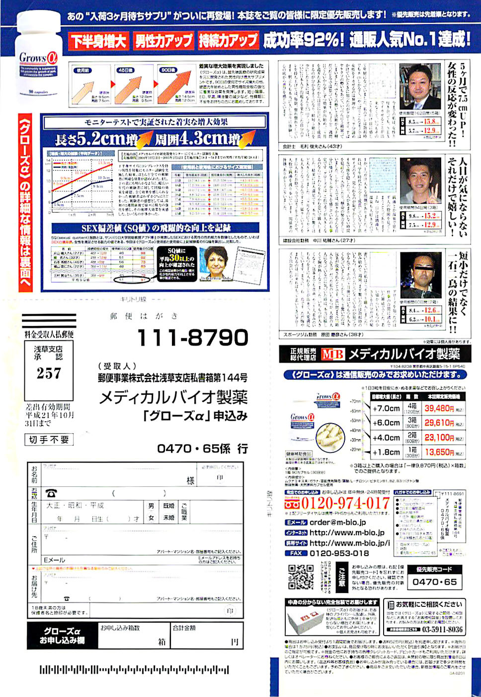 Action Pizazz SP 2008-11 page 271 full