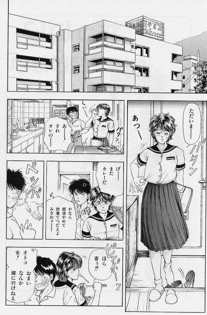 [Tokizumi Emishi] Kaze no Higashi no Tuki no Mori page 138 full