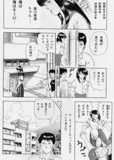 [Tokizumi Emishi] Kaze no Higashi no Tuki no Mori - page 14