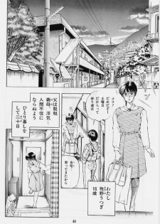 [Tokizumi Emishi] Kaze no Higashi no Tuki no Mori - page 42