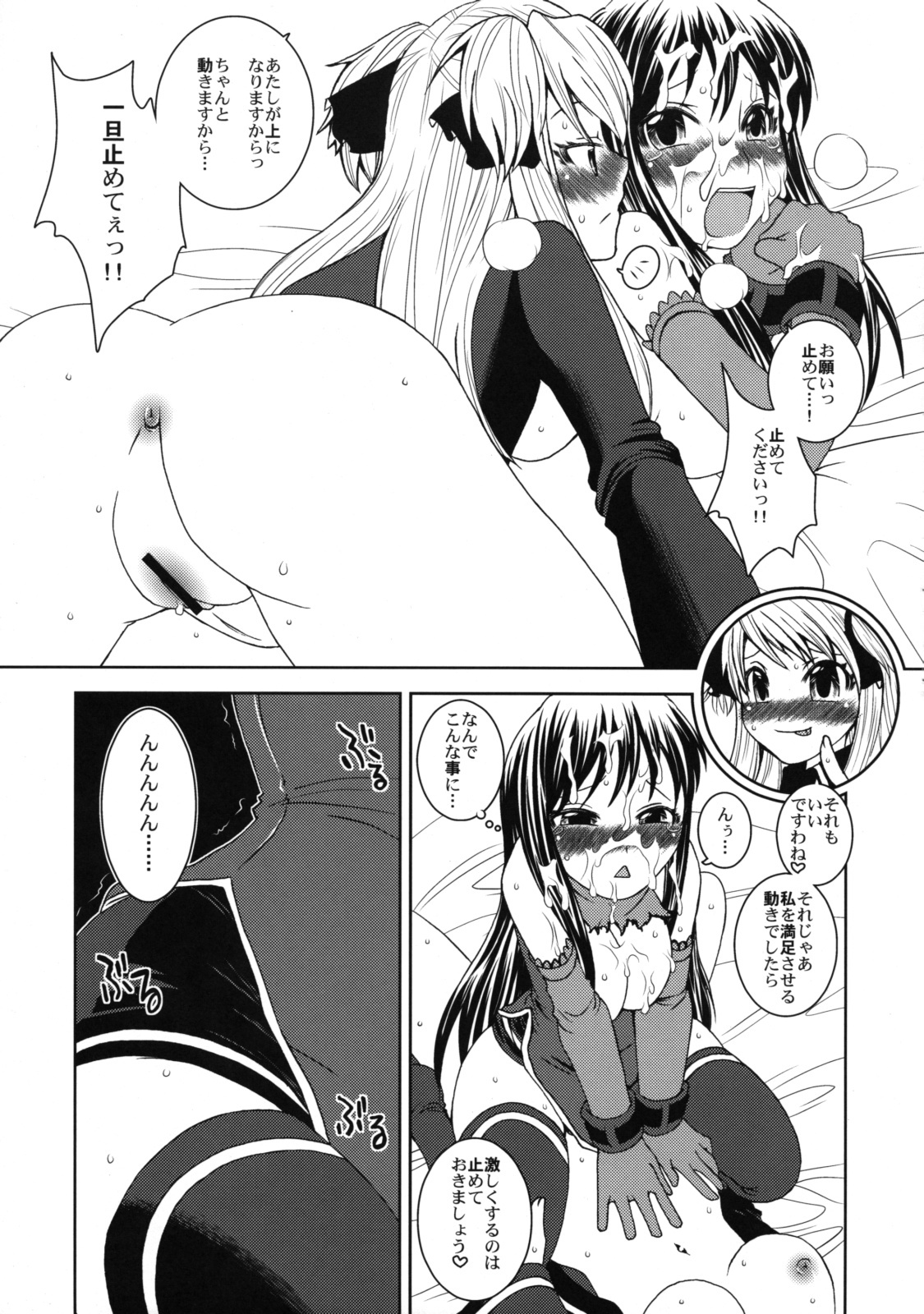 (COMIC1☆2) [Sekai Chizu wa Chi no Ato (jude)] Namaiki Usagi (Quiz Magic Academy) page 16 full