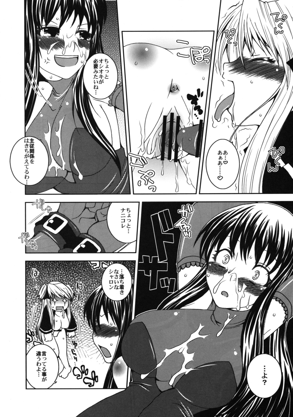 (COMIC1☆2) [Sekai Chizu wa Chi no Ato (jude)] Namaiki Usagi (Quiz Magic Academy) page 7 full