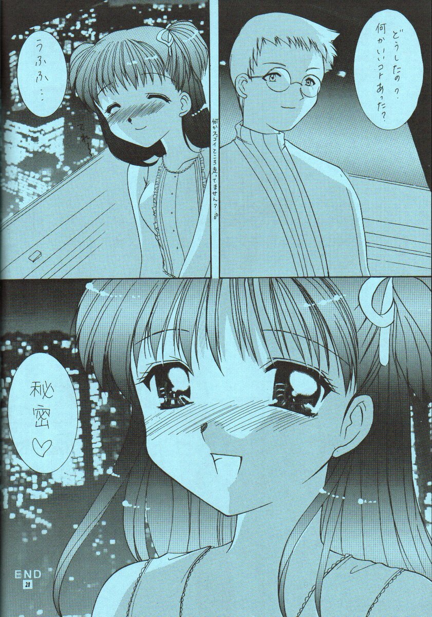 (C54) [Imomuya Honpo (Azuma Yuki)] ESTIMA (White Album) page 27 full