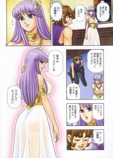 [Muchi Muchi 7 (Hikami Dan, Terada Zukeo)] Muchi Muchi Angel Vol. 8 (Saint Seiya) [Digital] - page 5