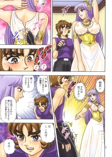 [Muchi Muchi 7 (Hikami Dan, Terada Zukeo)] Muchi Muchi Angel Vol. 8 (Saint Seiya) [Digital] - page 6