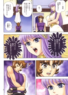 [Muchi Muchi 7 (Hikami Dan, Terada Zukeo)] Muchi Muchi Angel Vol. 8 (Saint Seiya) [Digital] - page 7