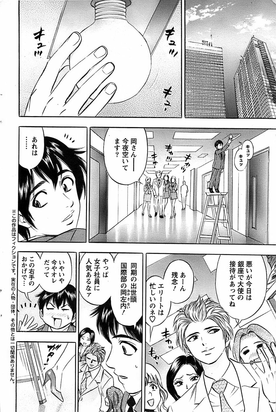 Action Pizazz SP 2008-09 page 100 full