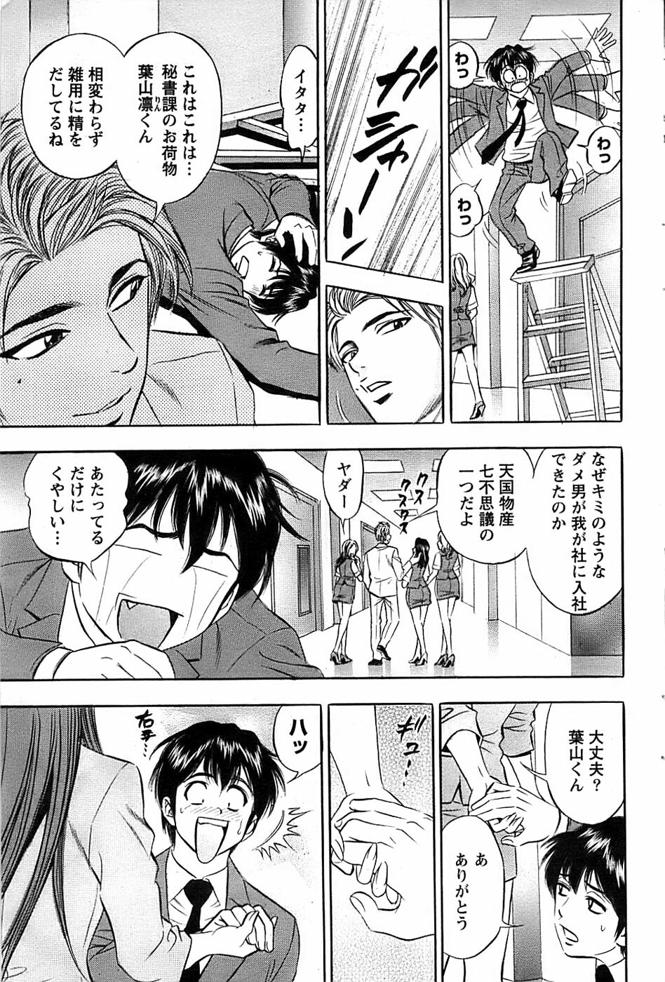 Action Pizazz SP 2008-09 page 101 full