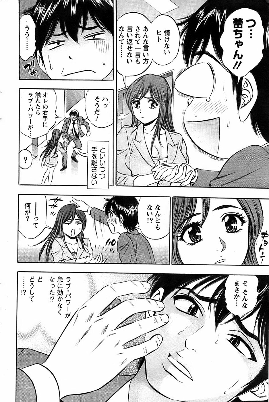 Action Pizazz SP 2008-09 page 102 full