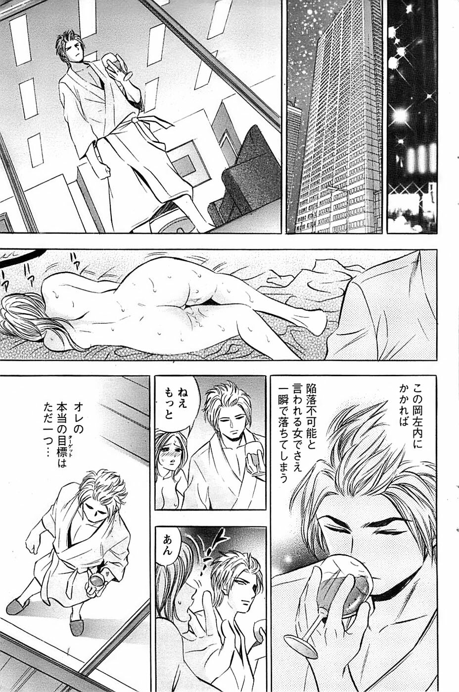 Action Pizazz SP 2008-09 page 115 full