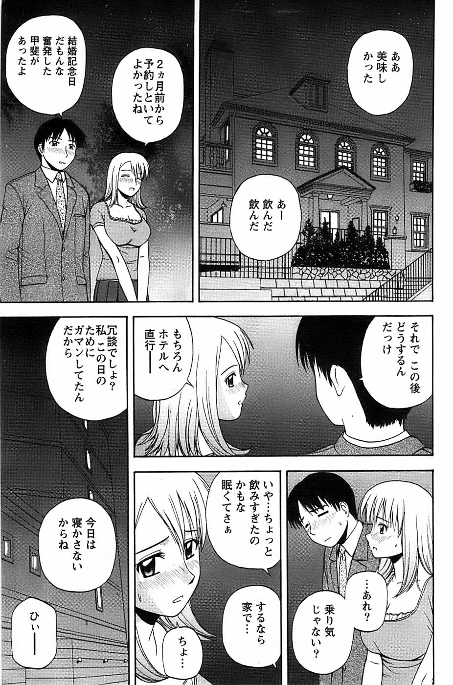 Action Pizazz SP 2008-09 page 117 full
