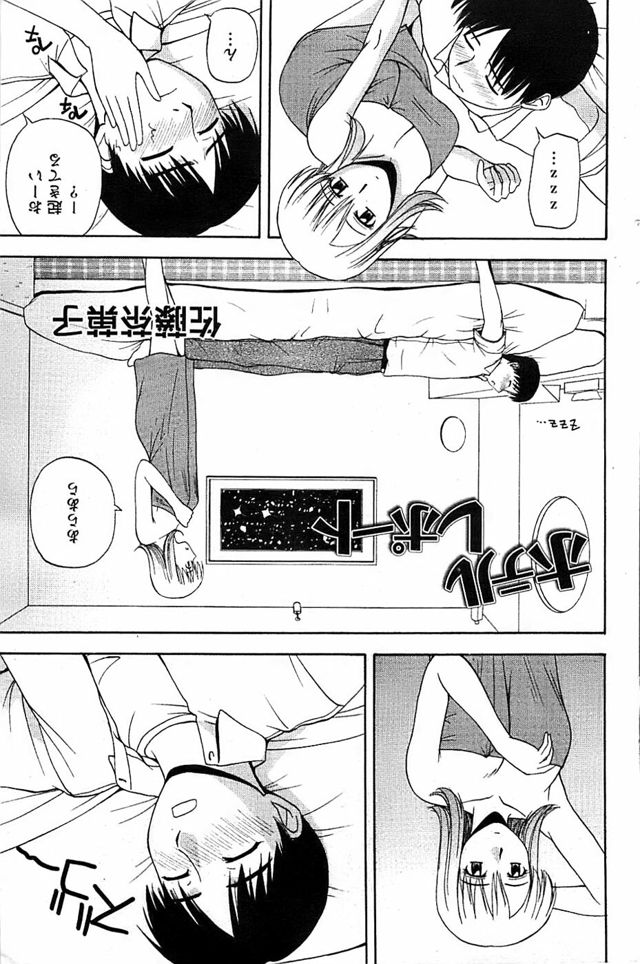 Action Pizazz SP 2008-09 page 118 full