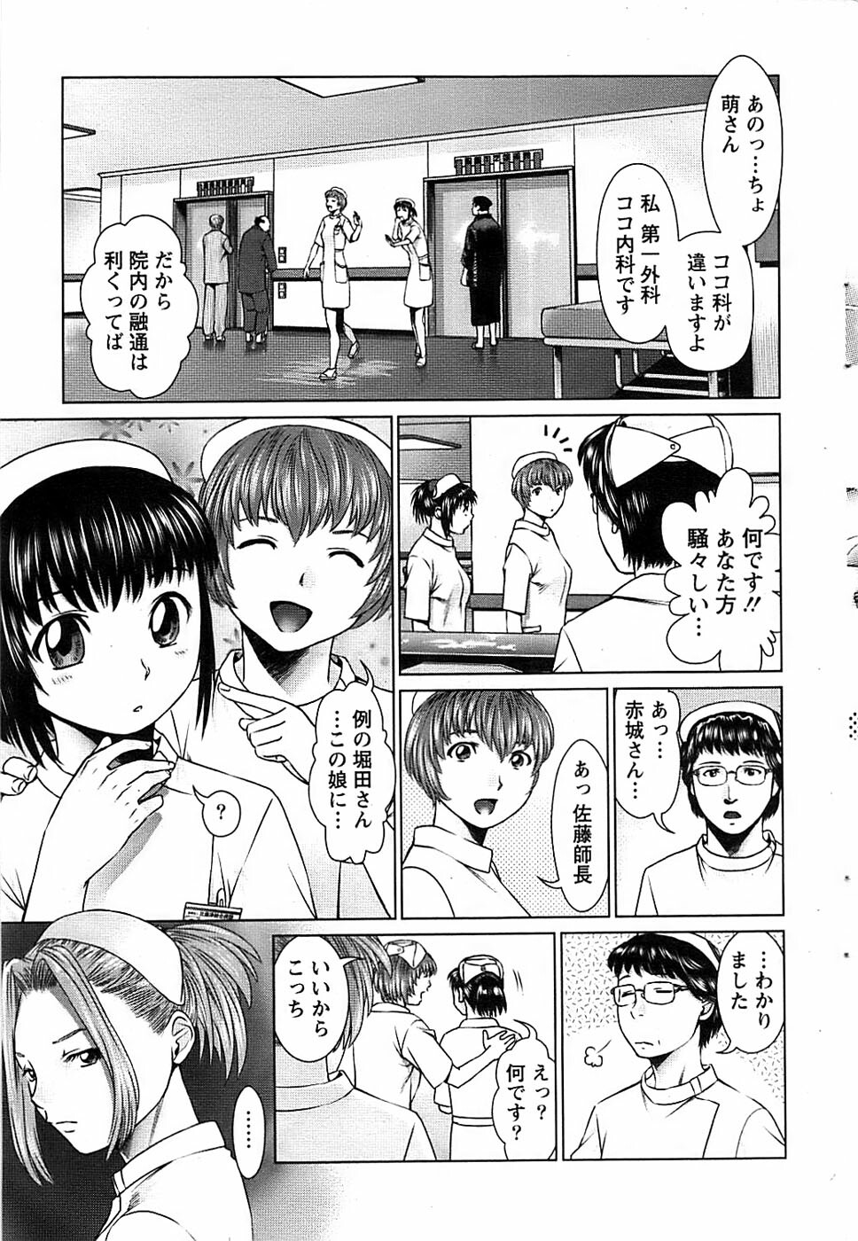 Action Pizazz SP 2008-09 page 65 full