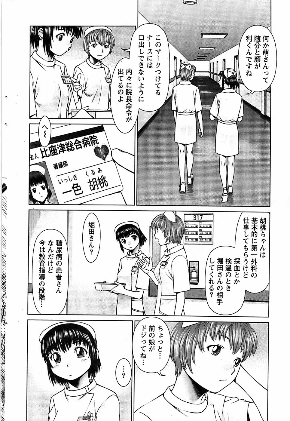 Action Pizazz SP 2008-09 page 66 full