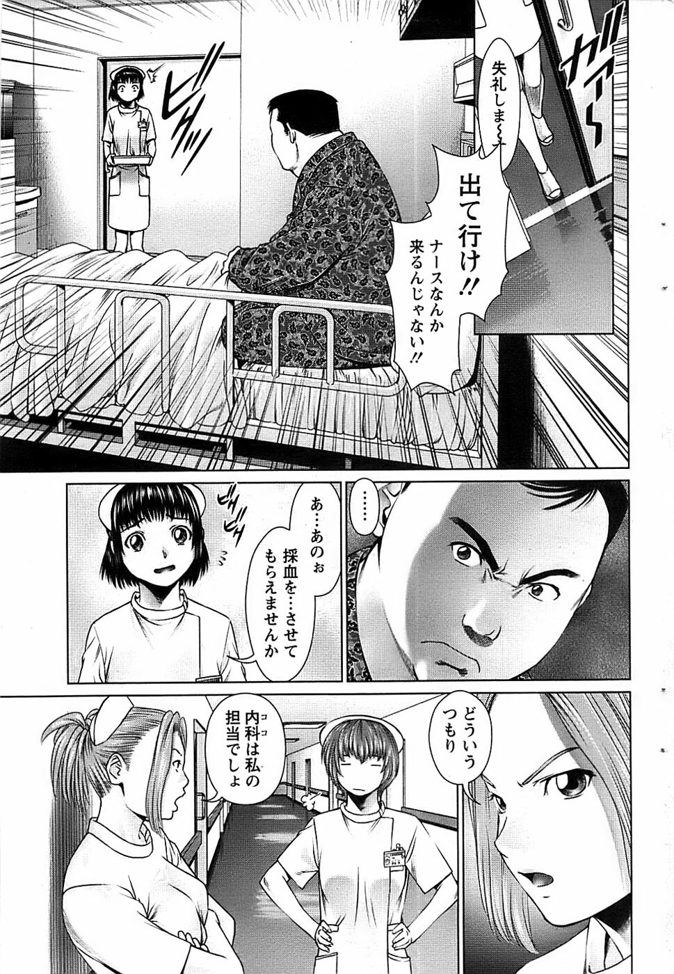 Action Pizazz SP 2008-09 page 67 full