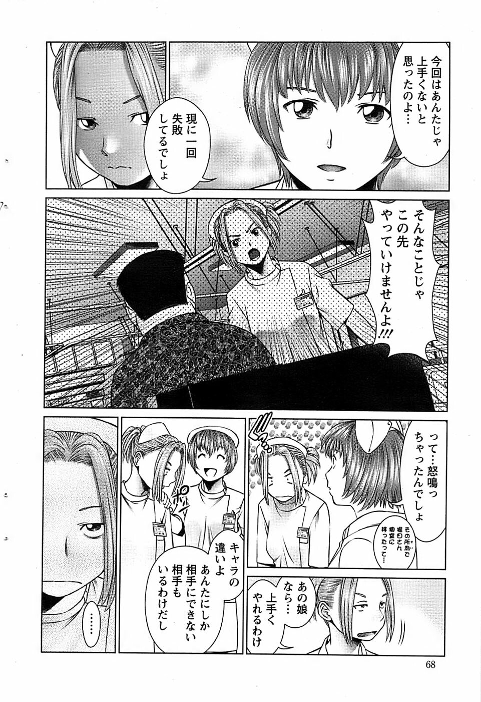Action Pizazz SP 2008-09 page 68 full