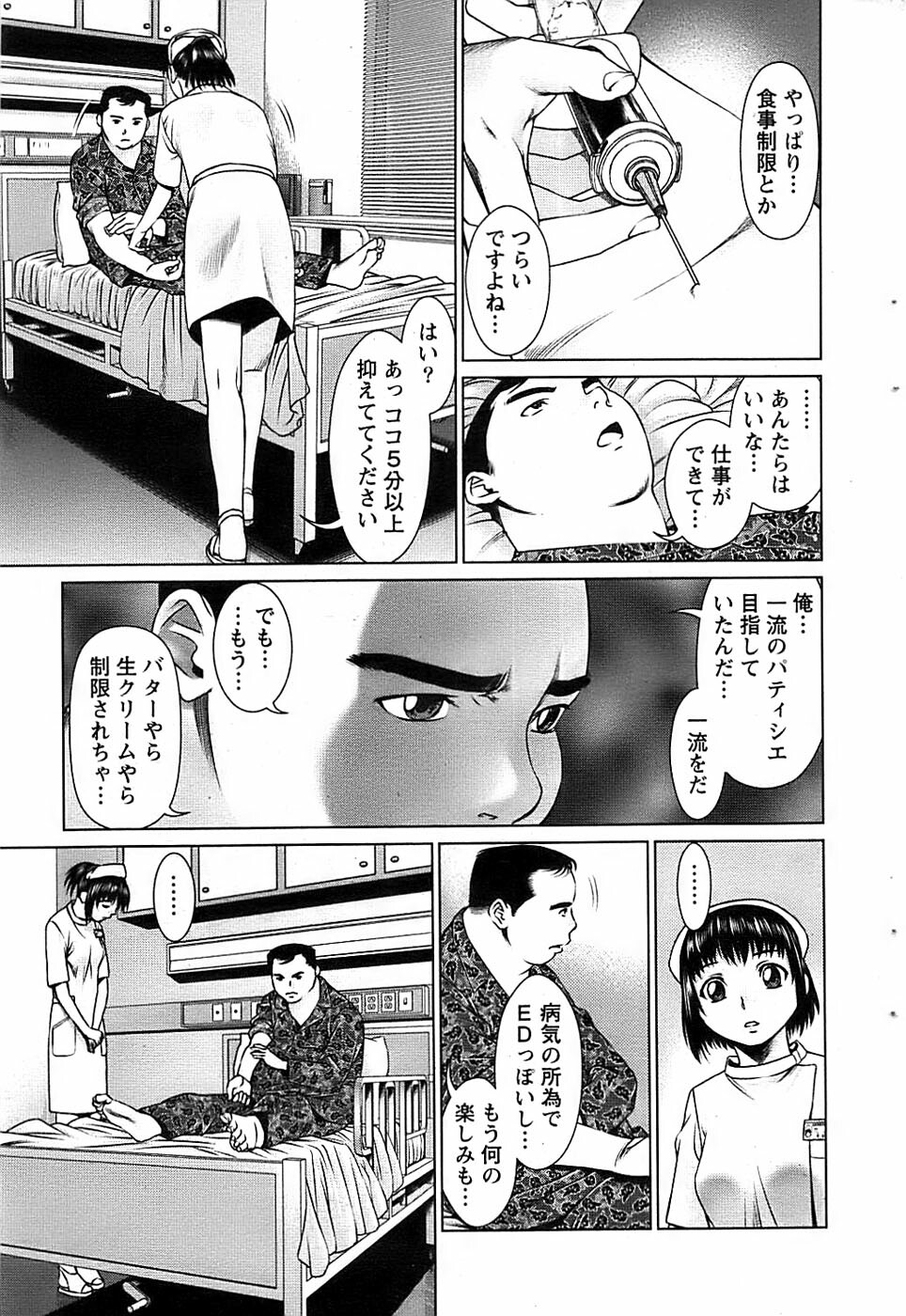 Action Pizazz SP 2008-09 page 69 full