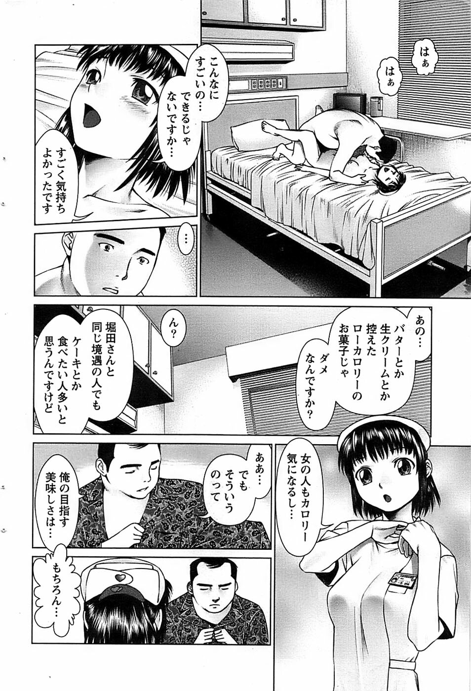 Action Pizazz SP 2008-09 page 78 full