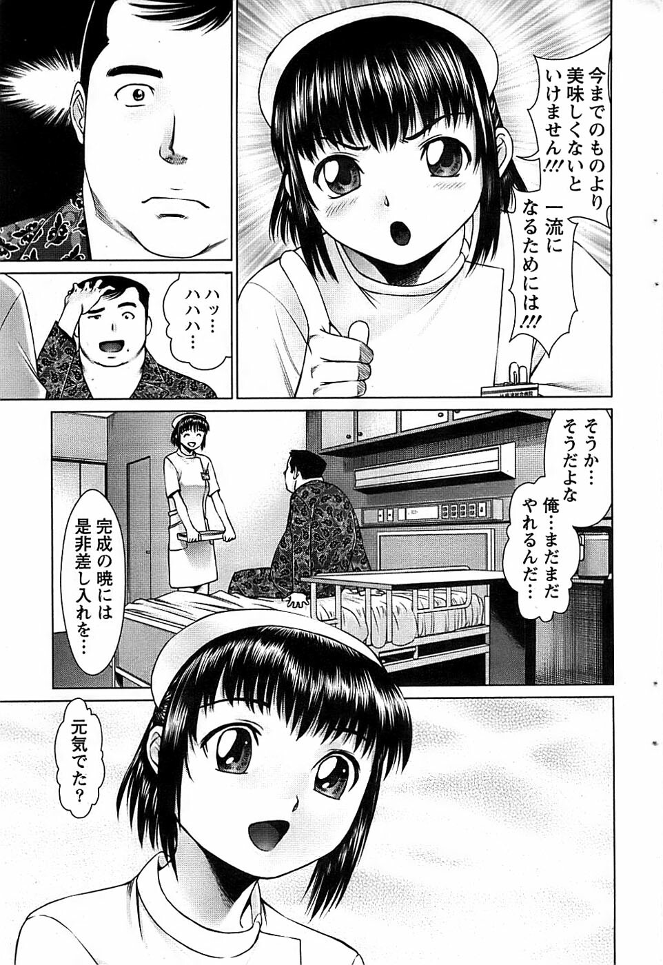 Action Pizazz SP 2008-09 page 79 full