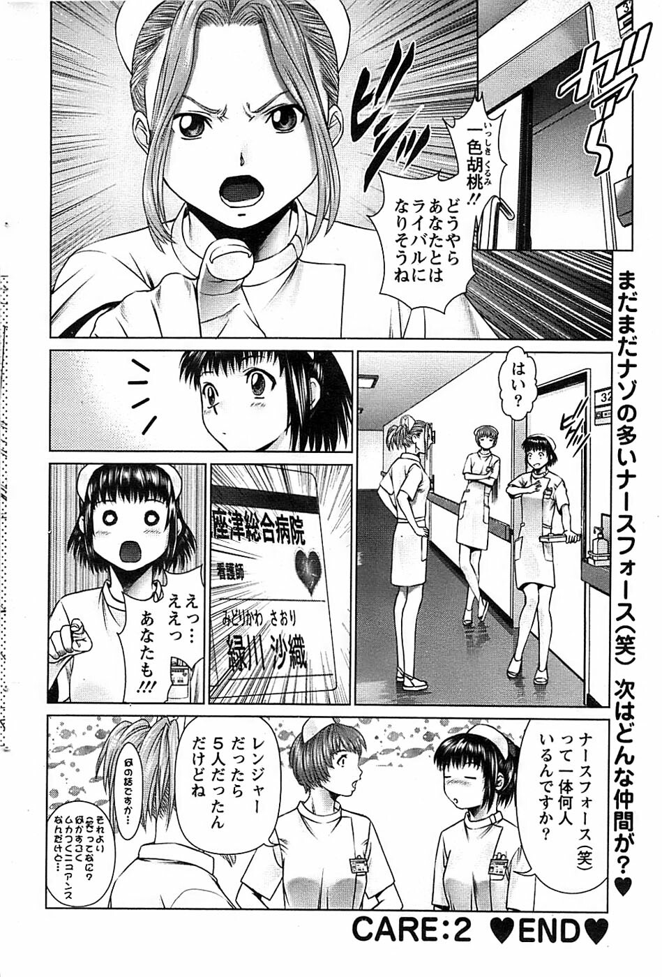 Action Pizazz SP 2008-09 page 80 full