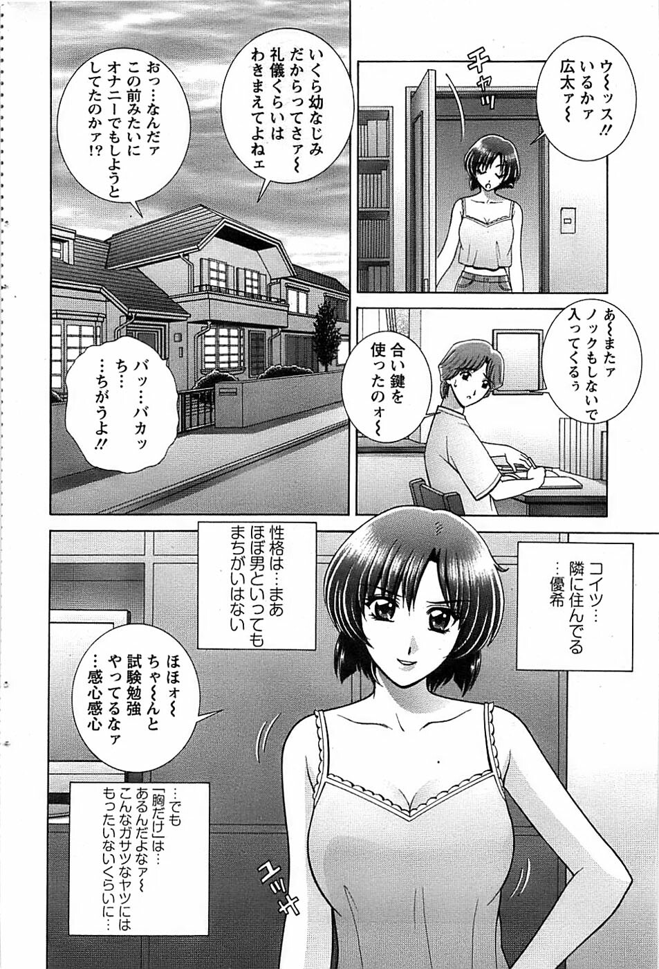 Action Pizazz SP 2008-09 page 82 full