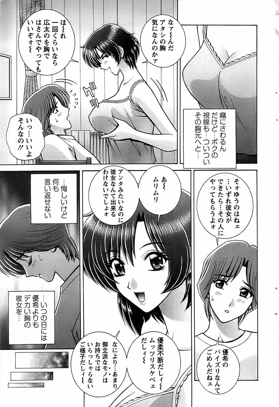 Action Pizazz SP 2008-09 page 83 full