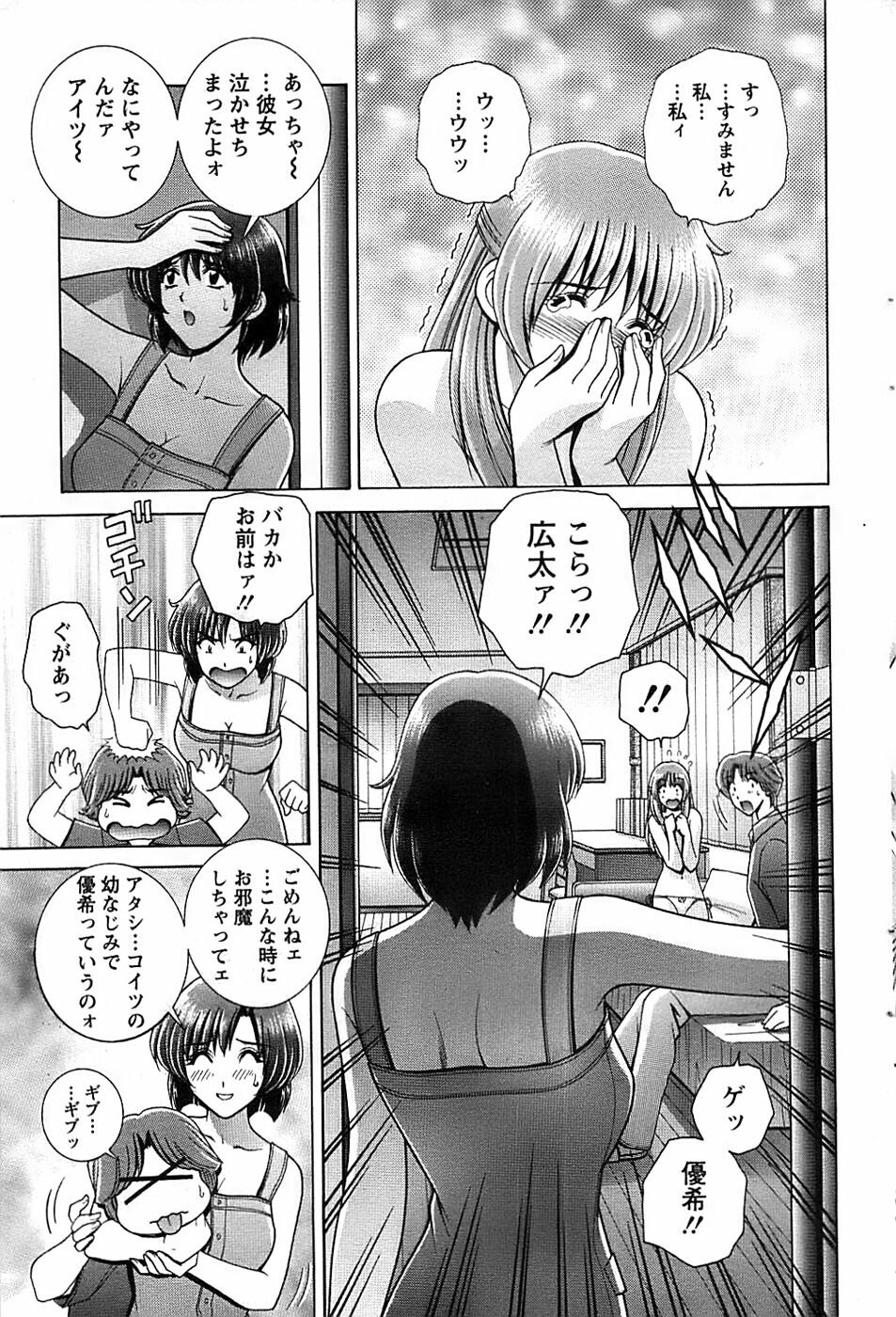 Action Pizazz SP 2008-09 page 87 full