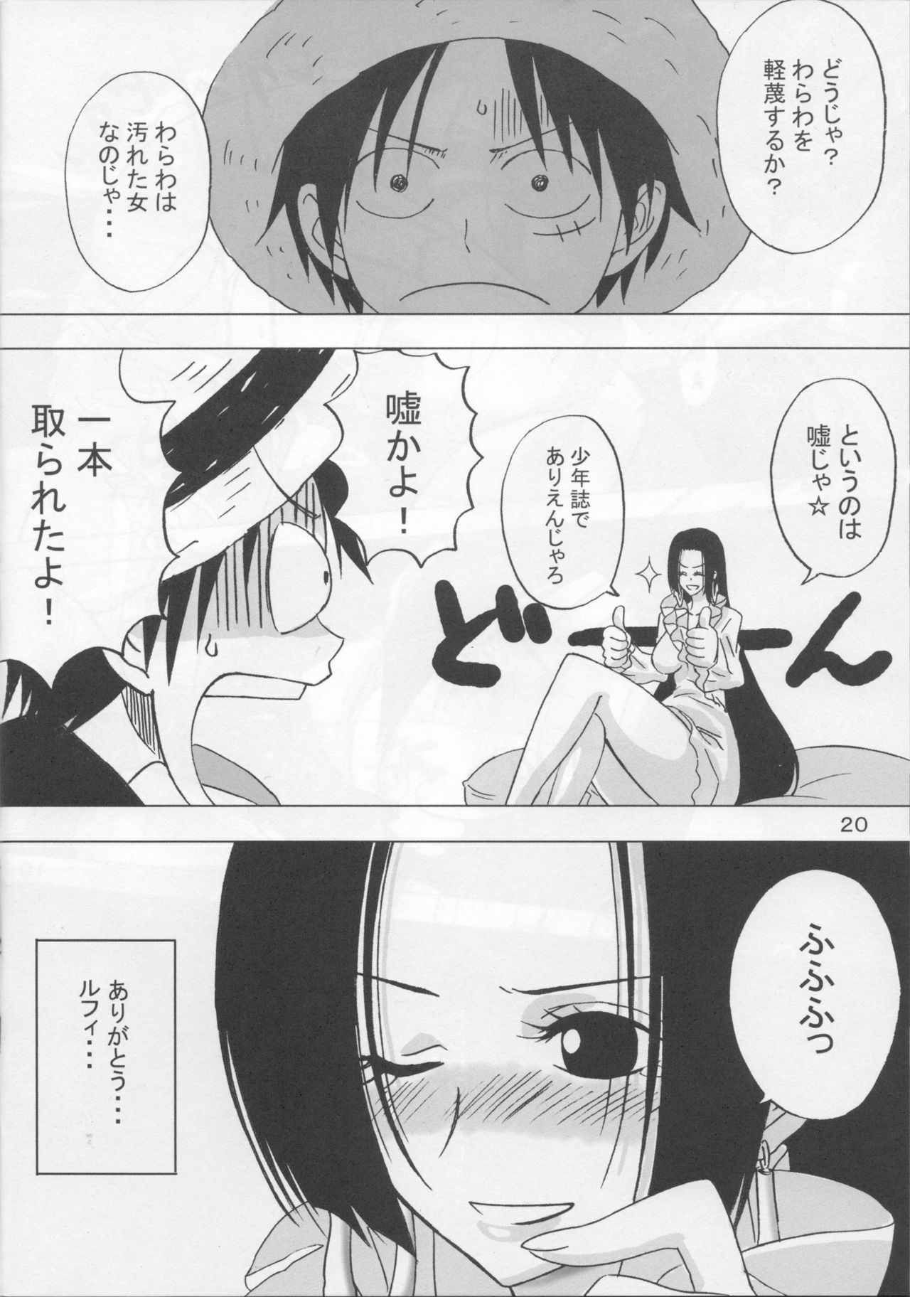 [Benimaru Club (Housuiin Aomaru)] Pirate Empress (One Piece) page 19 full