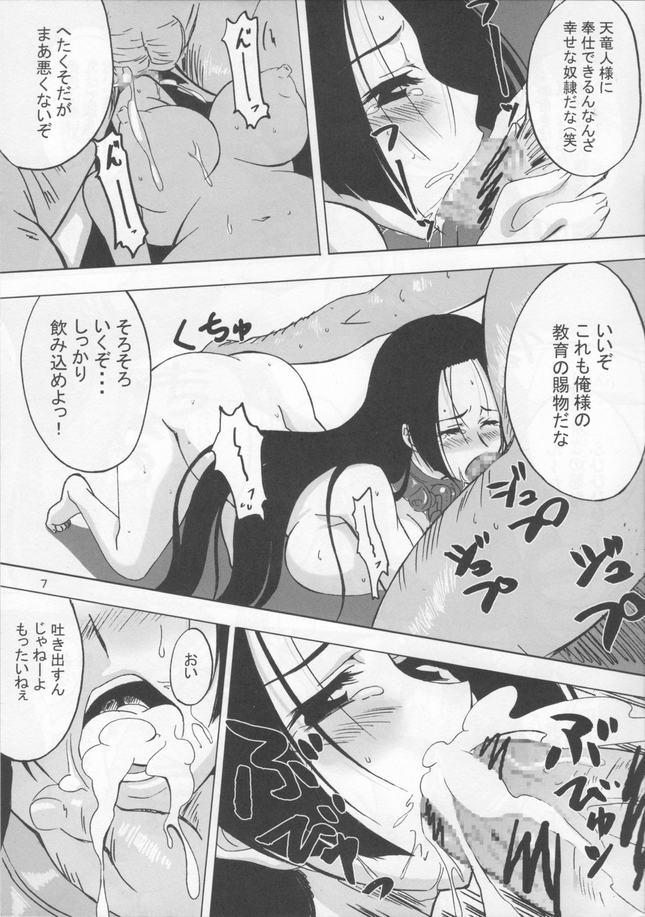 [Benimaru Club (Housuiin Aomaru)] Pirate Empress (One Piece) page 6 full