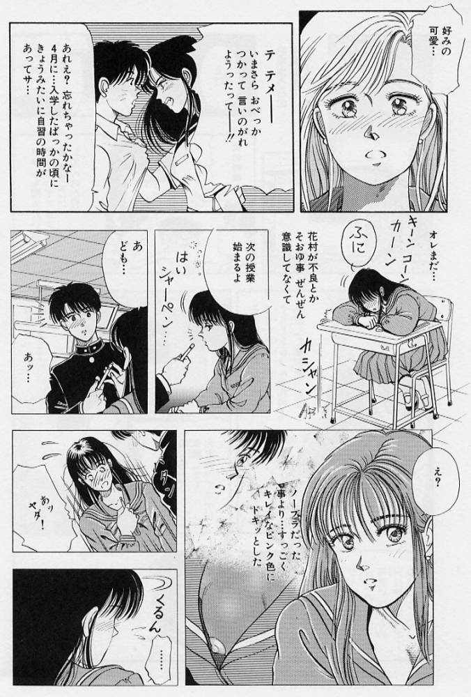 [Tokizumi Emishi] Kaze no Higashi no Tuki no Mori 3 page 140 full