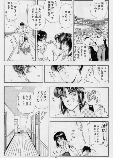 [Tokizumi Emishi] Kaze no Higashi no Tuki no Mori 3 - page 25