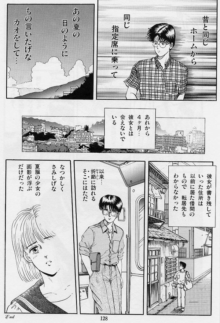 [Tokizumi Emishi] Kaze no Higashi no Tuki no Mori 2 page 130 full