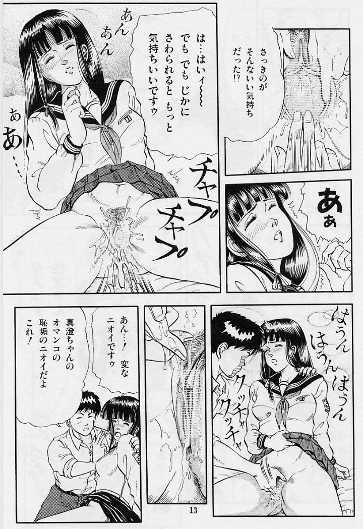 [Tokizumi Emishi] Kaze no Higashi no Tuki no Mori 2 page 15 full