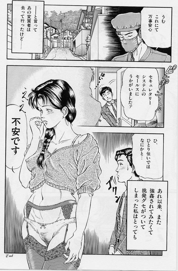 [Tokizumi Emishi] Kaze no Higashi no Tuki no Mori 2 page 152 full