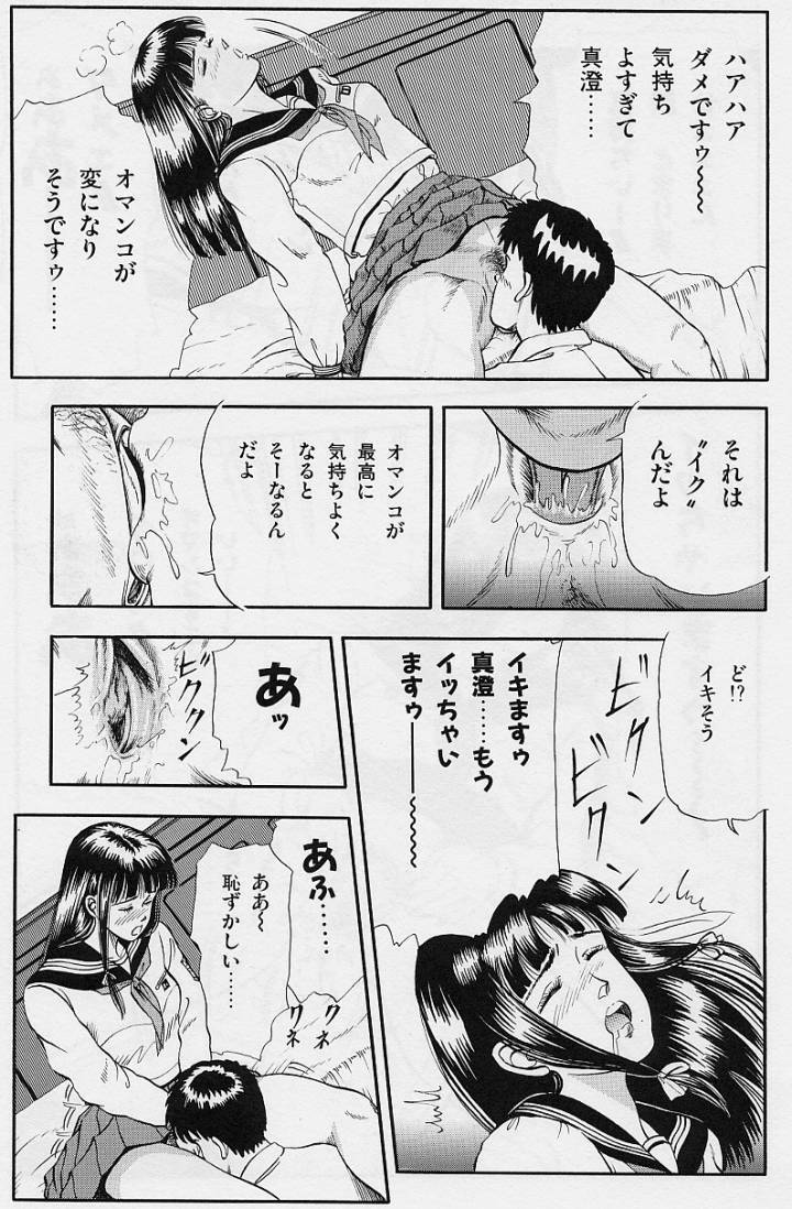 [Tokizumi Emishi] Kaze no Higashi no Tuki no Mori 2 page 19 full