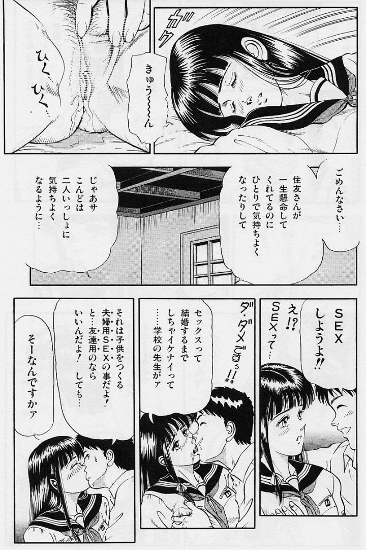 [Tokizumi Emishi] Kaze no Higashi no Tuki no Mori 2 page 21 full